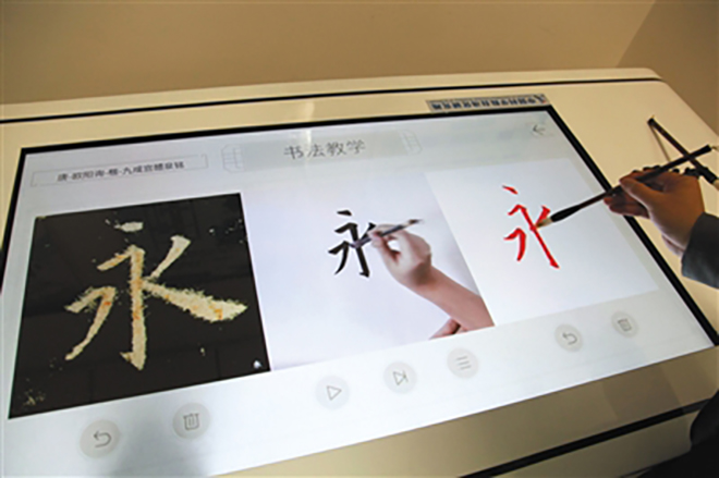 中国科学院自动化研究所展出的中科智能书法台可实现实时数字化保存